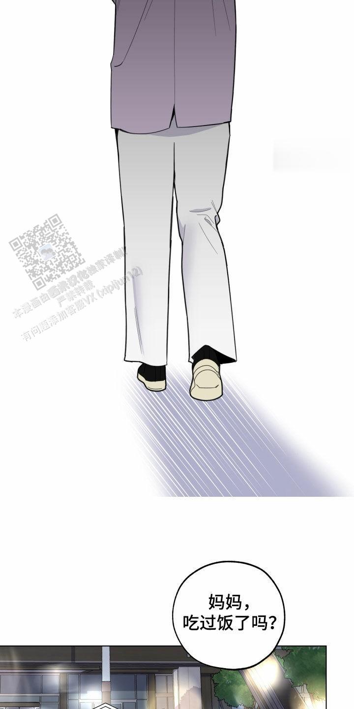 一塌糊涂的爱情 - 第148话 - 第23张图