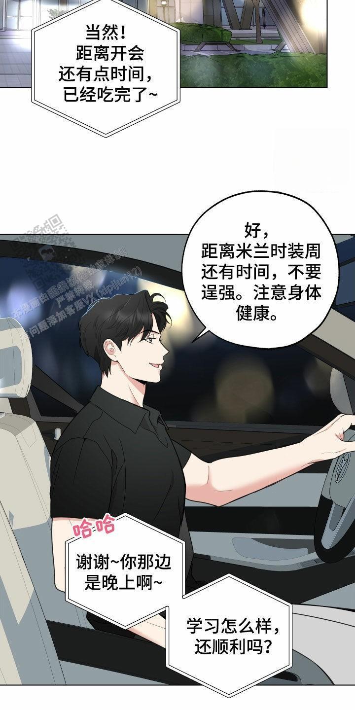 一塌糊涂的爱情 - 第148话 - 第24张图