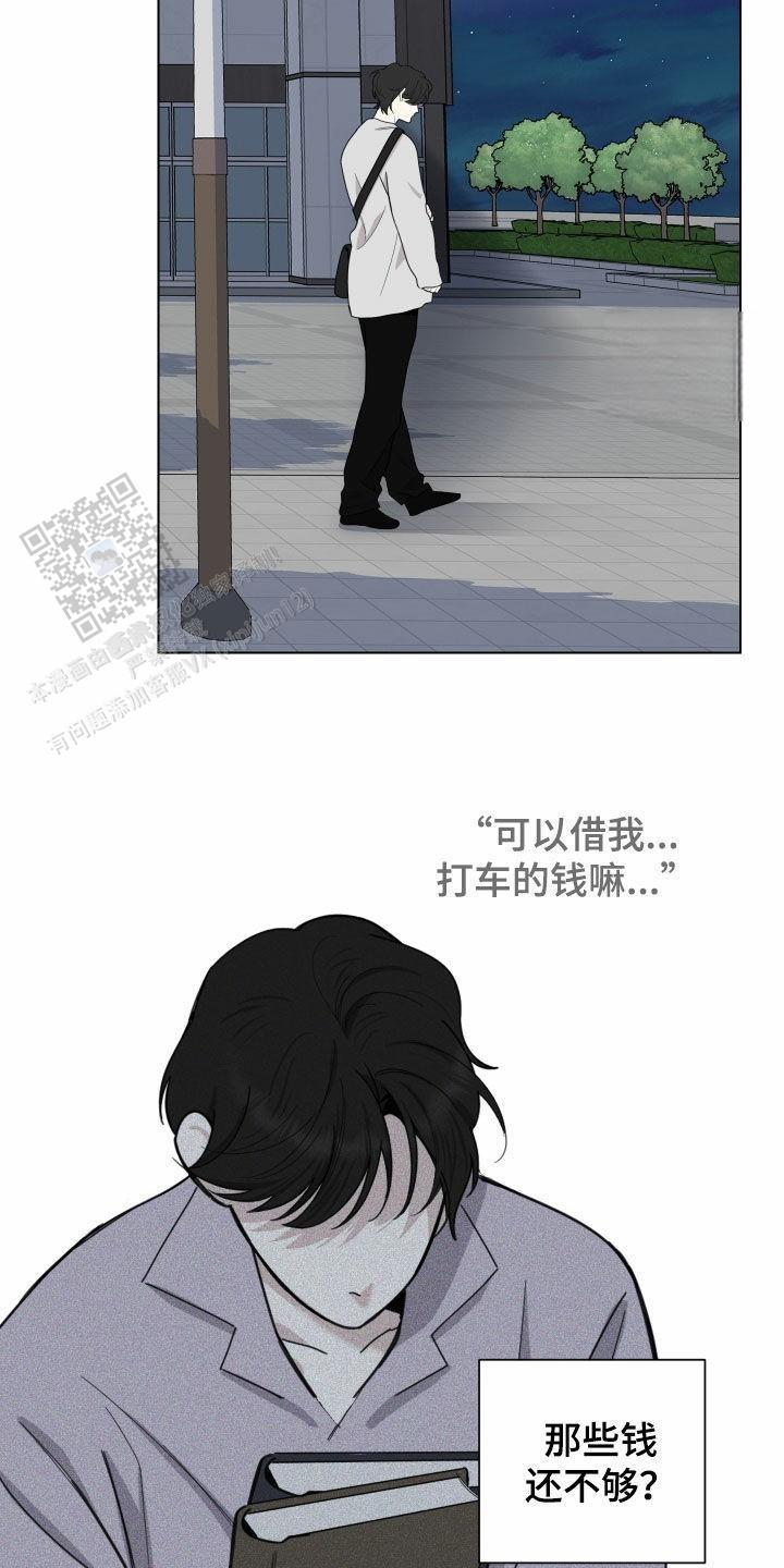 一塌糊涂的爱情 - 第148话 - 第26张图