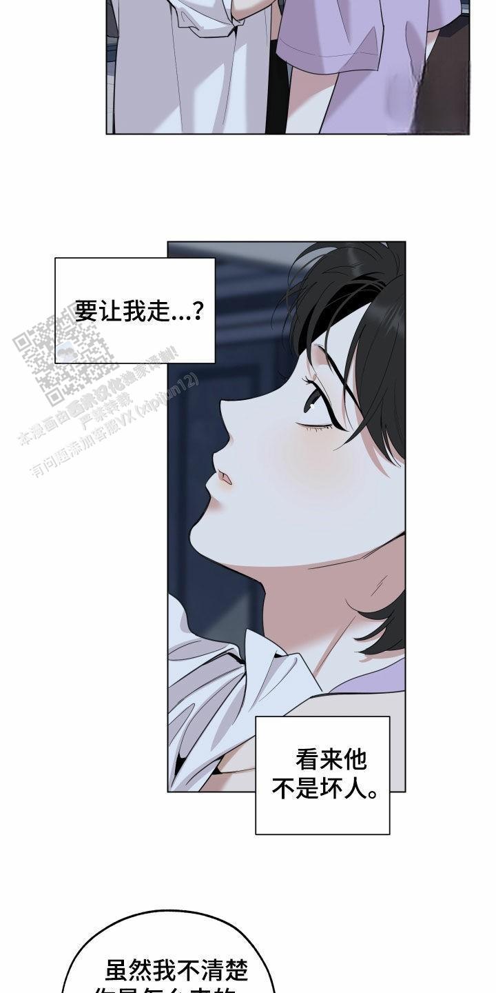 一塌糊涂的爱情 - 第148话 - 第7张图