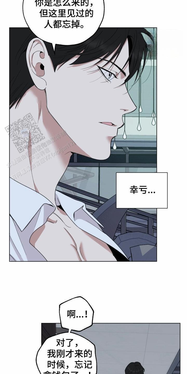 一塌糊涂的爱情 - 第148话 - 第8张图