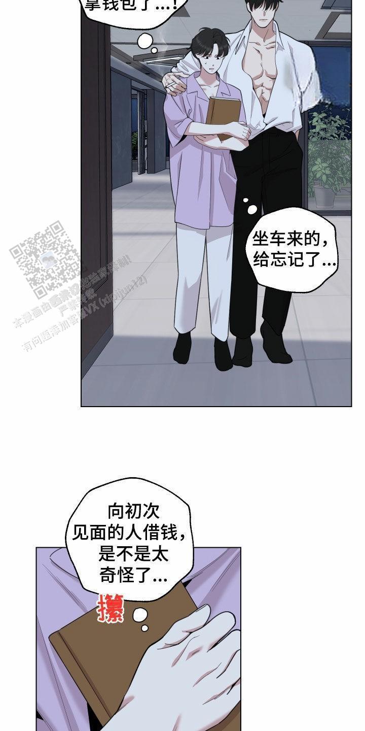 一塌糊涂的爱情 - 第148话 - 第9张图