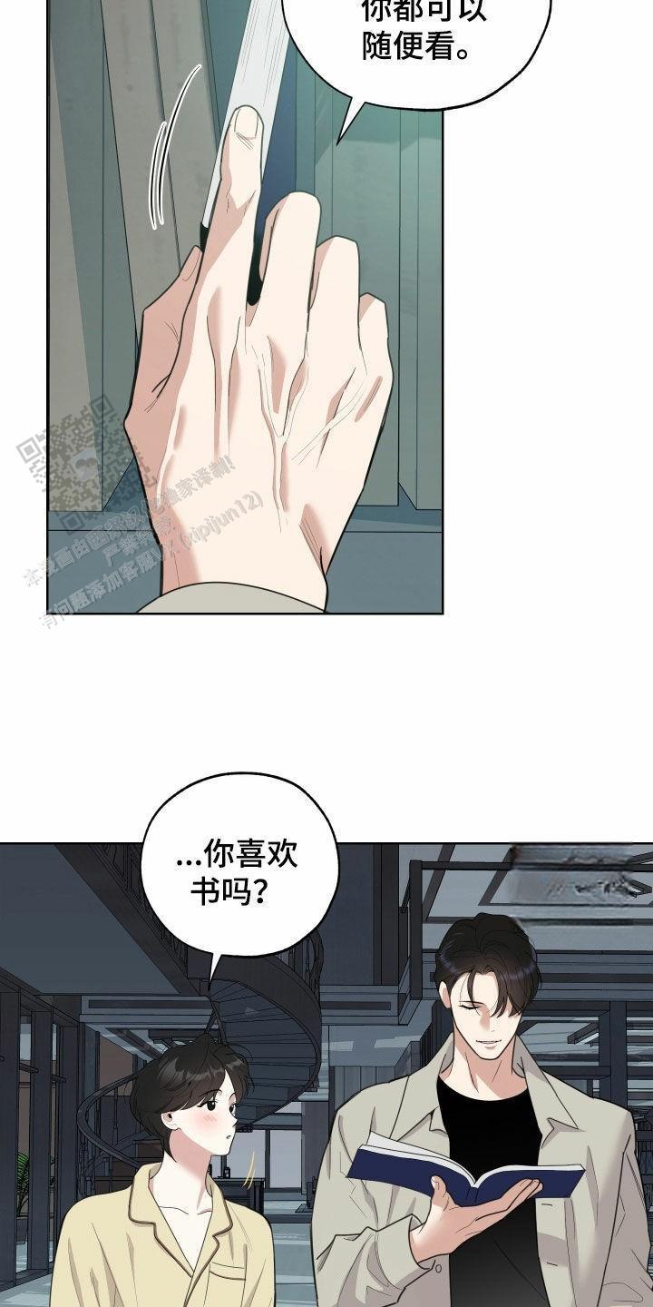 一塌糊涂的爱情 - 第154话 - 第10张图