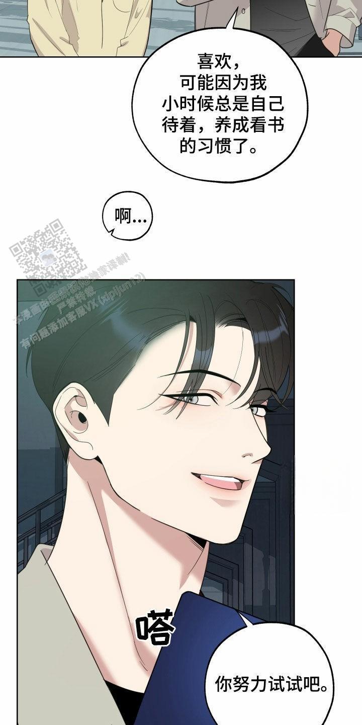 一塌糊涂的爱情 - 第154话 - 第11张图