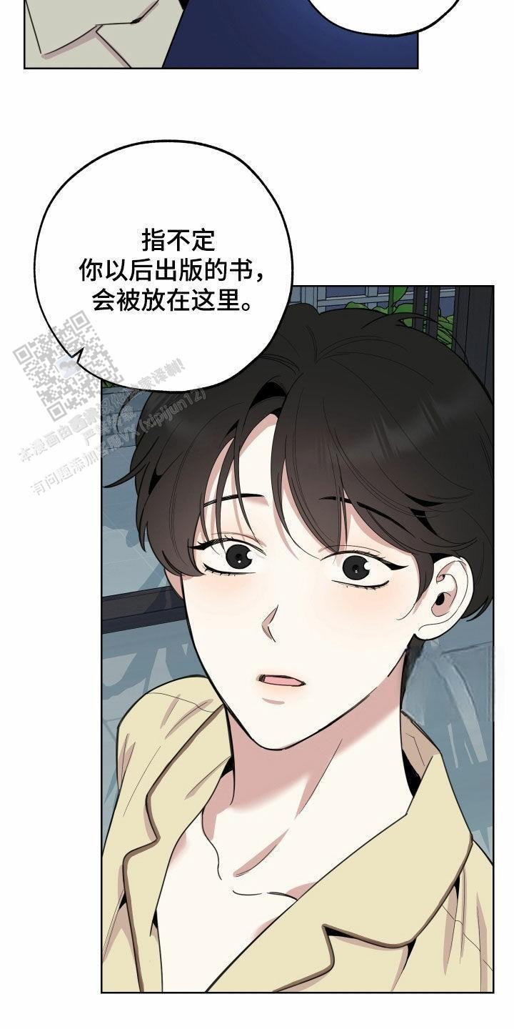 一塌糊涂的爱情 - 第154话 - 第12张图