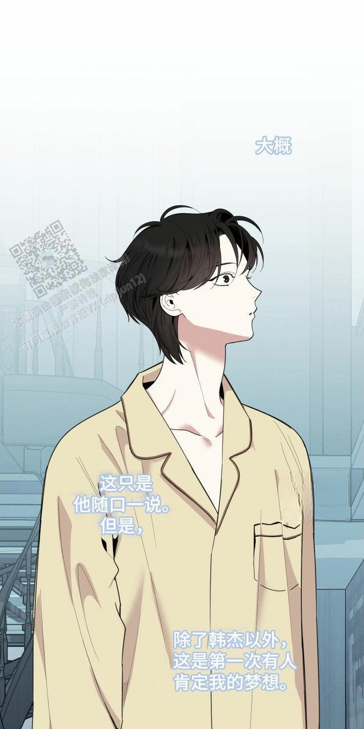 一塌糊涂的爱情 - 第154话 - 第13张图