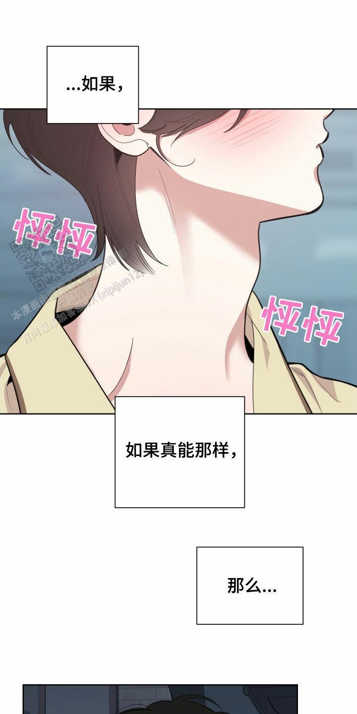 一塌糊涂的爱情 - 第154话 - 第16张图