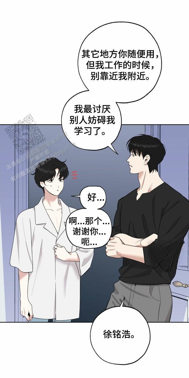 一塌糊涂的爱情 - 第154话 - 第1张图