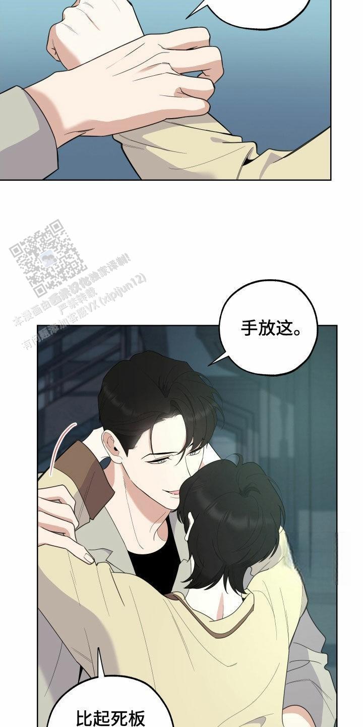 一塌糊涂的爱情 - 第154话 - 第24张图