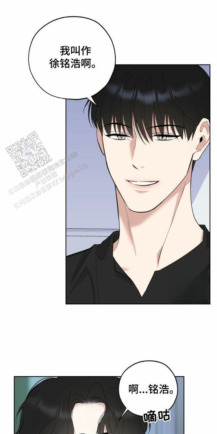 一塌糊涂的爱情 - 第154话 - 第2张图