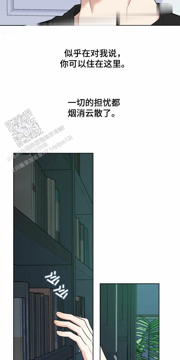 一塌糊涂的爱情 - 第154话 - 第4张图