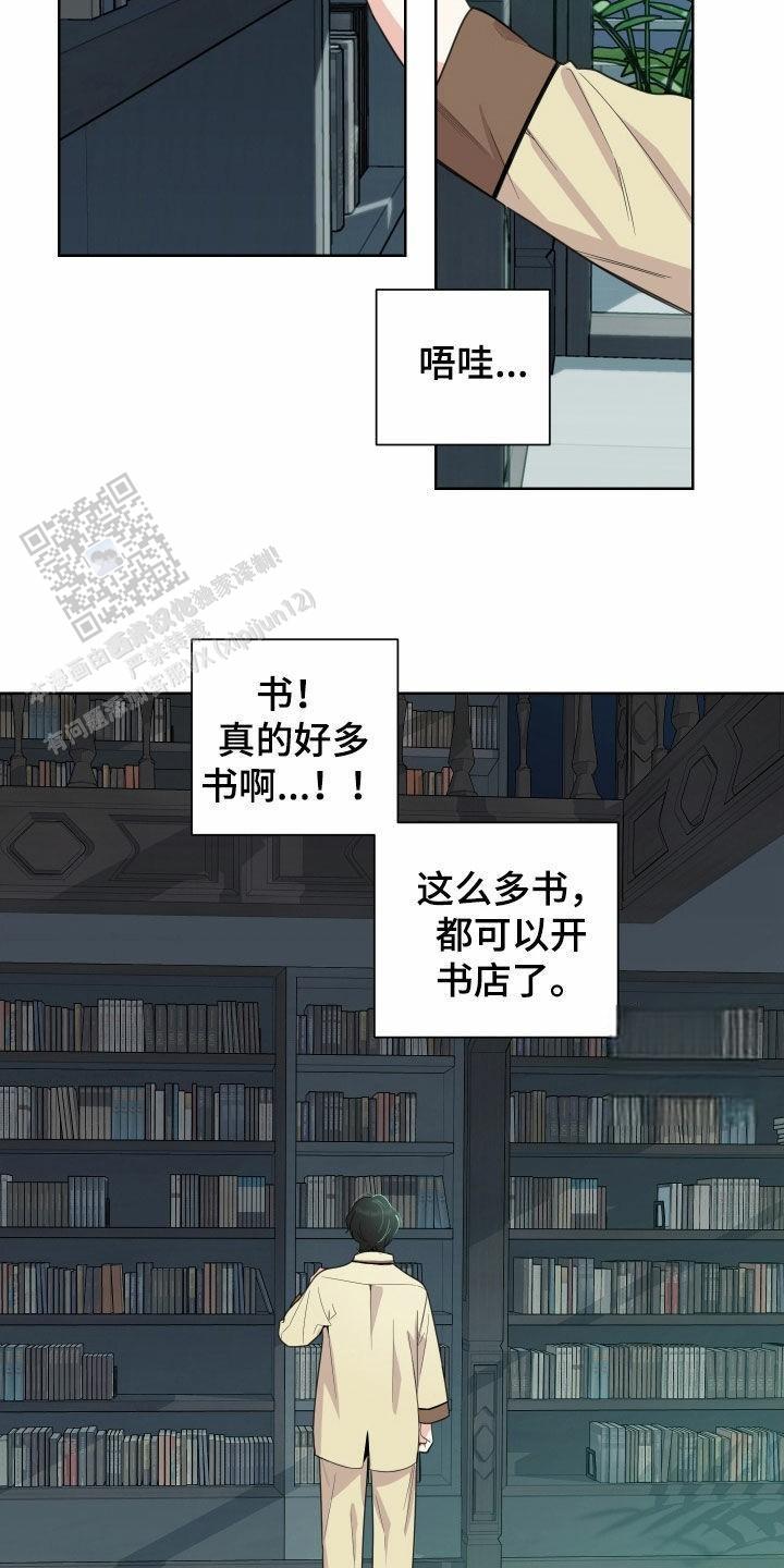 一塌糊涂的爱情 - 第154话 - 第5张图
