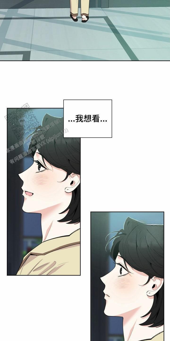 一塌糊涂的爱情 - 第154话 - 第6张图