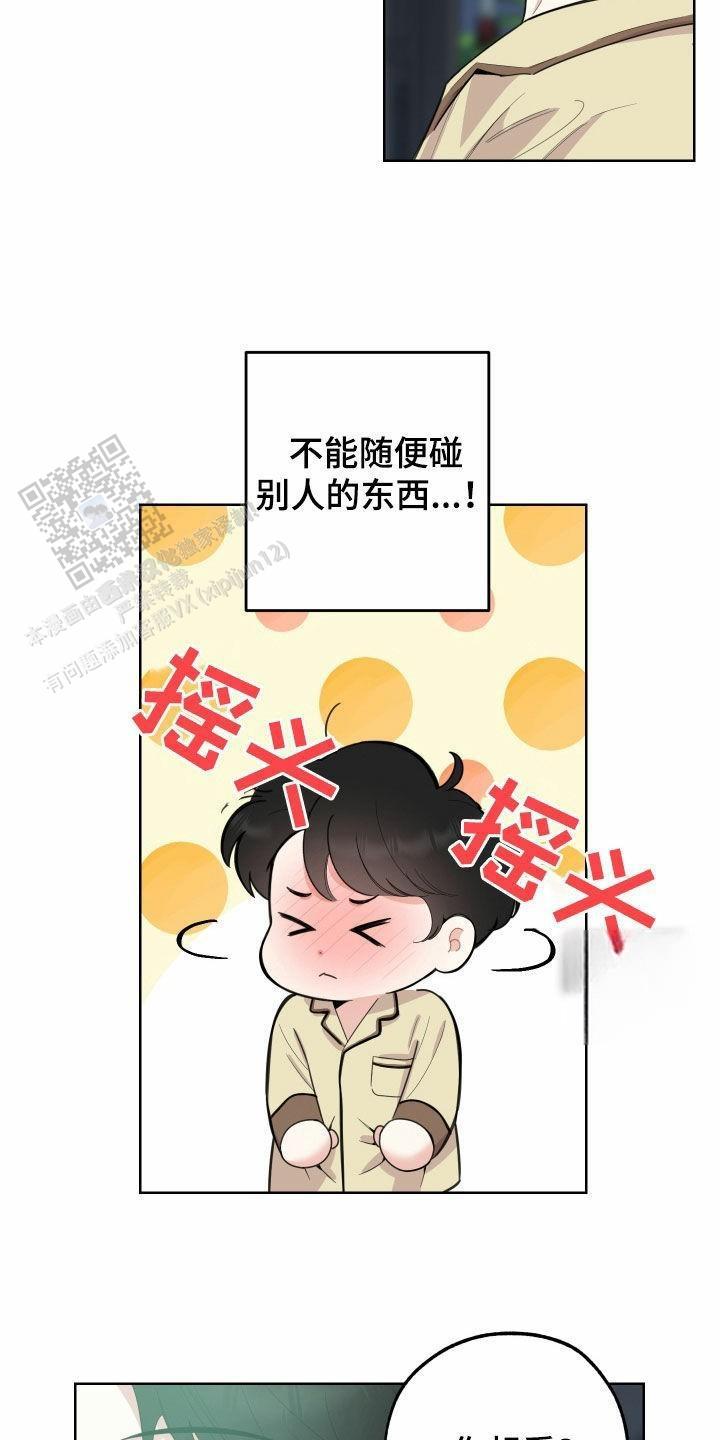 一塌糊涂的爱情 - 第154话 - 第7张图