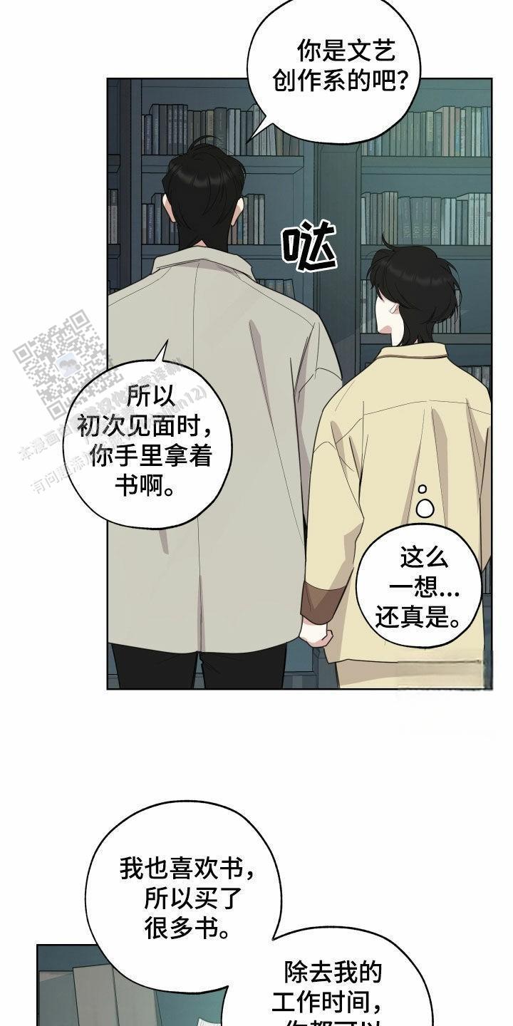 一塌糊涂的爱情 - 第154话 - 第9张图