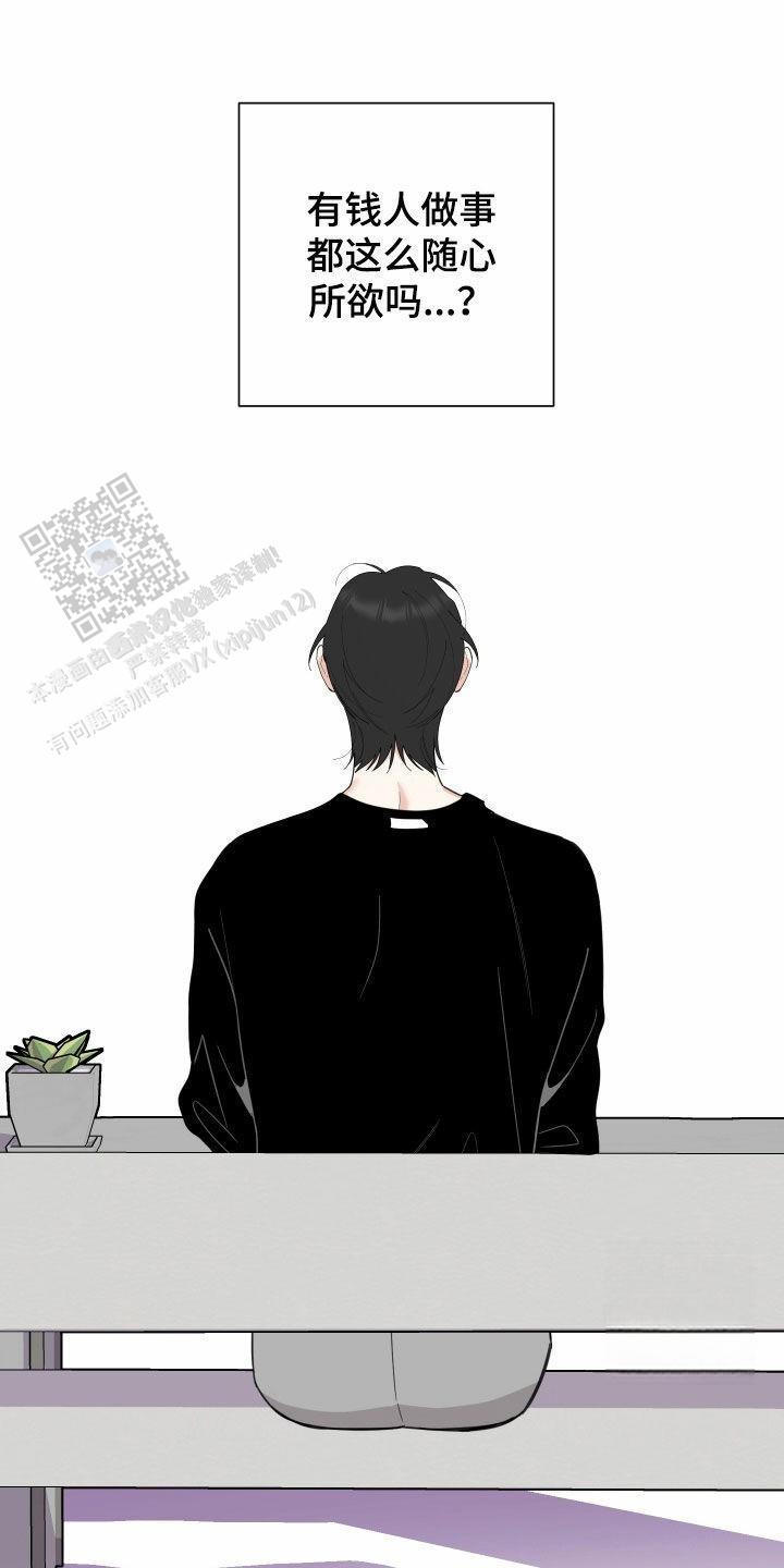 一塌糊涂的爱情 - 第151话 - 第10张图