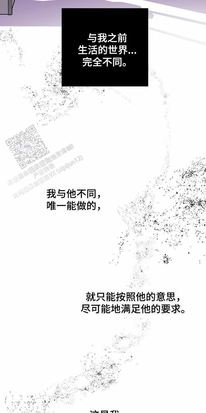 一塌糊涂的爱情 - 第151话 - 第11张图