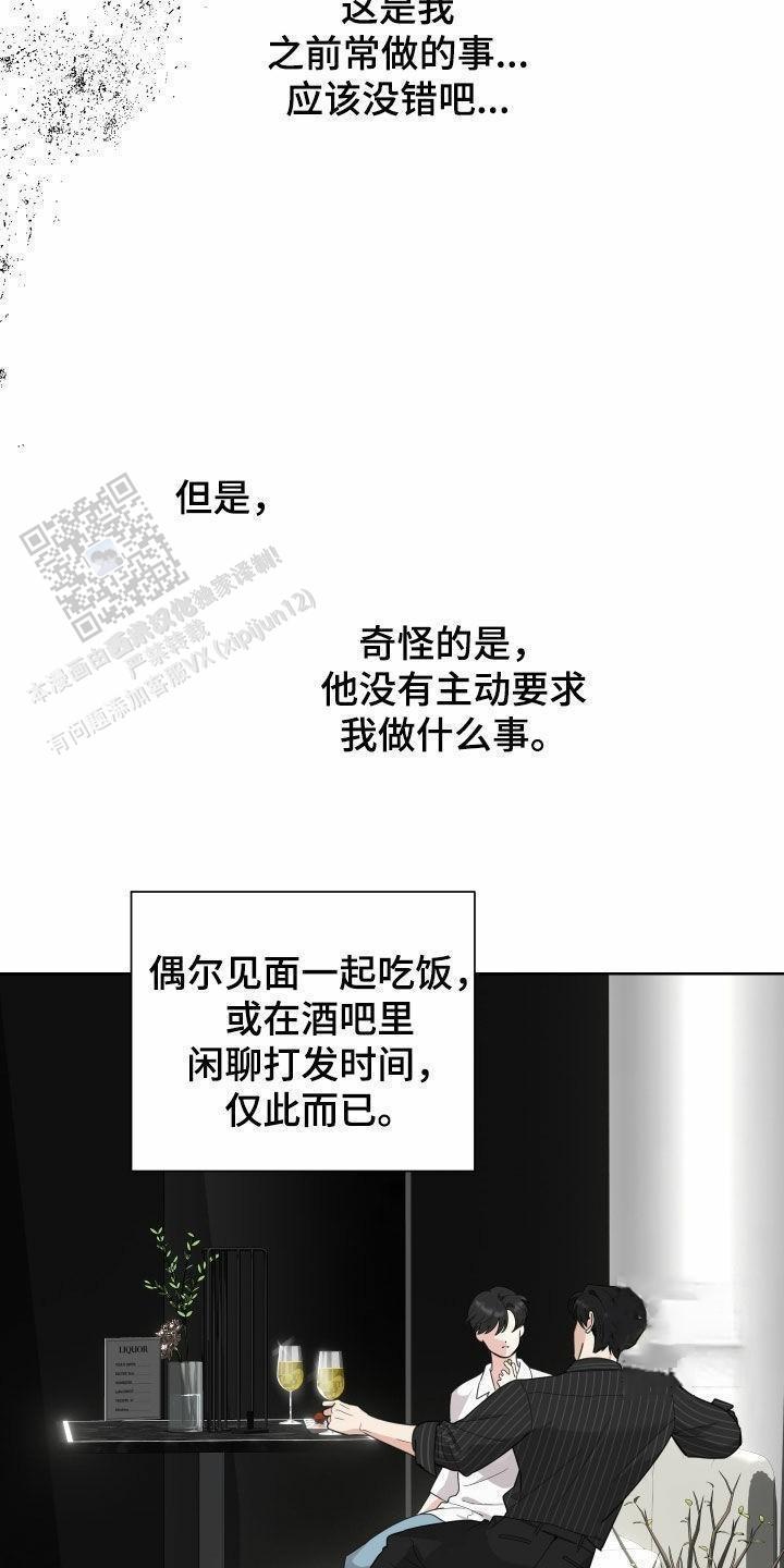 一塌糊涂的爱情 - 第151话 - 第12张图