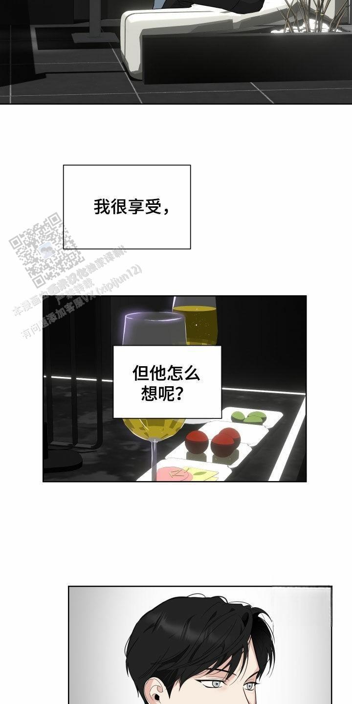 一塌糊涂的爱情 - 第151话 - 第13张图