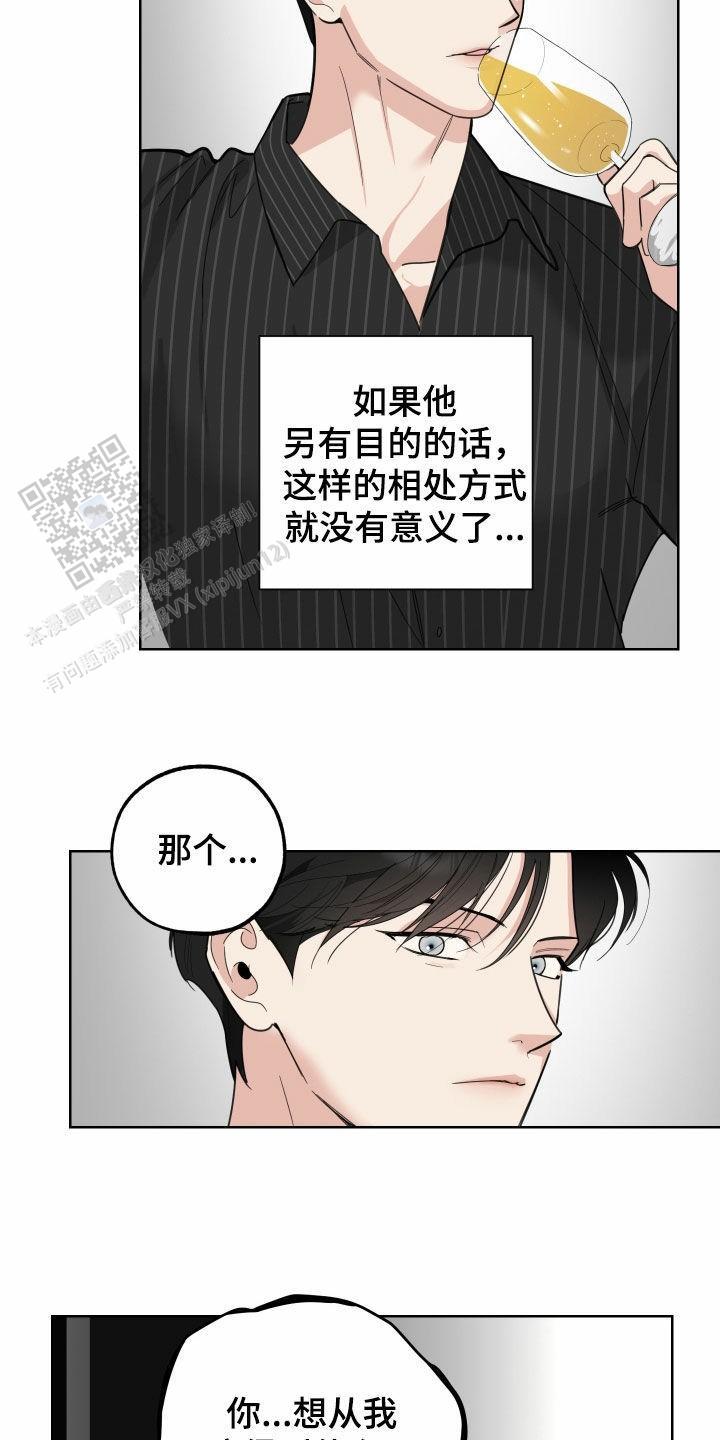 一塌糊涂的爱情 - 第151话 - 第14张图