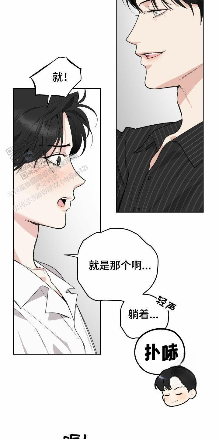 一塌糊涂的爱情 - 第151话 - 第16张图