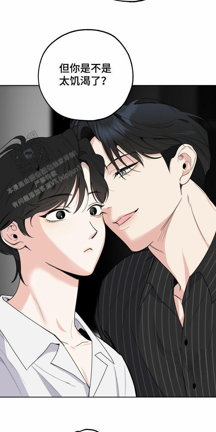 一塌糊涂的爱情 - 第151话 - 第18张图