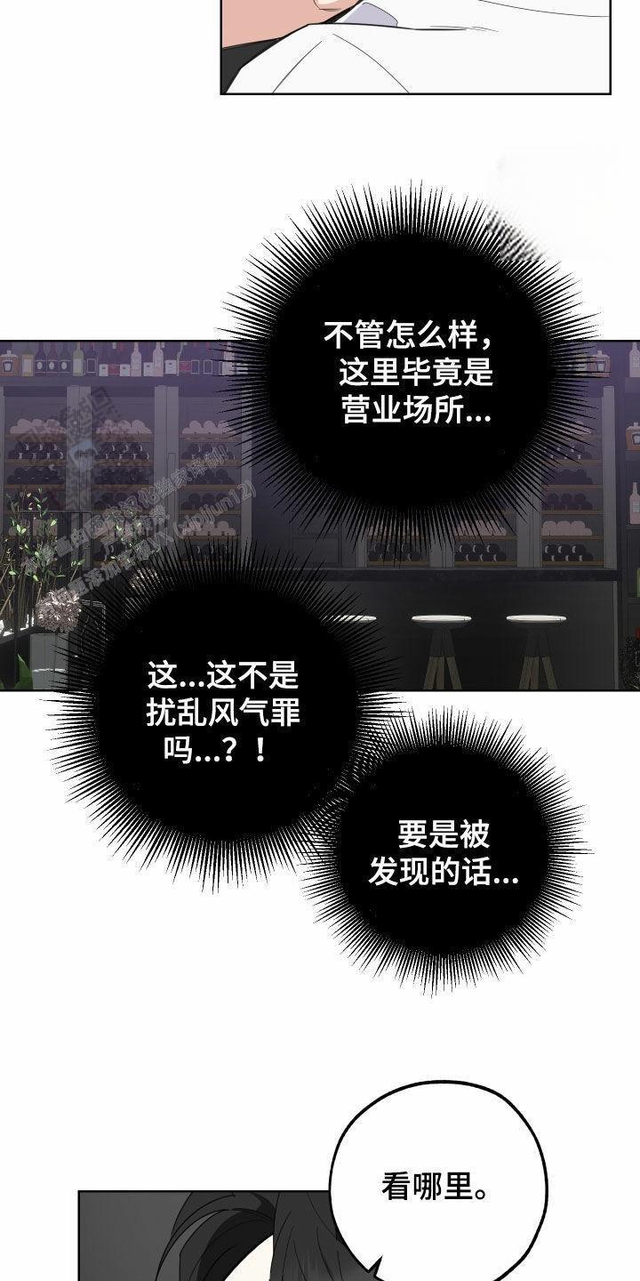 一塌糊涂的爱情 - 第151话 - 第23张图