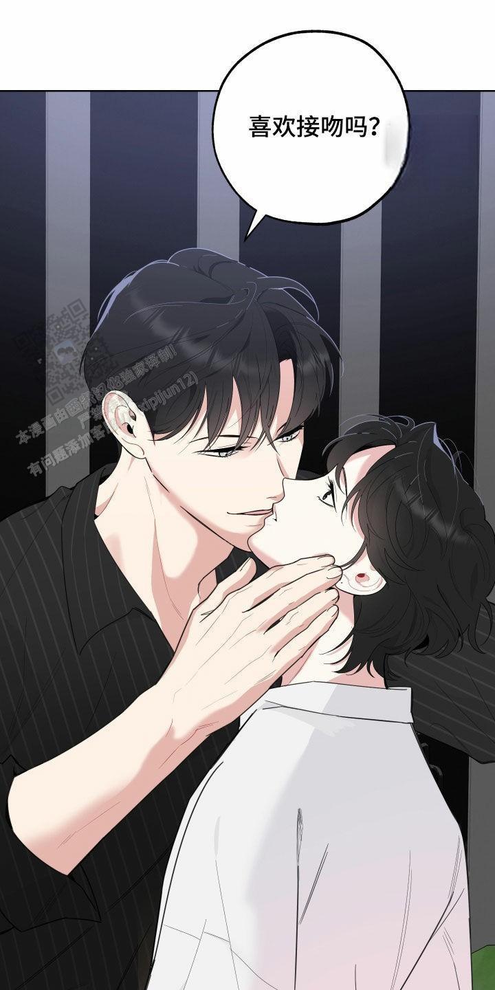 一塌糊涂的爱情 - 第151话 - 第25张图