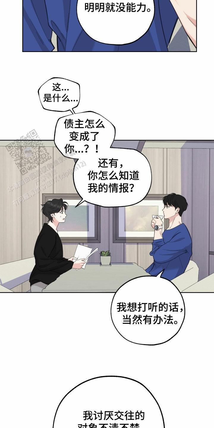 一塌糊涂的爱情 - 第151话 - 第4张图