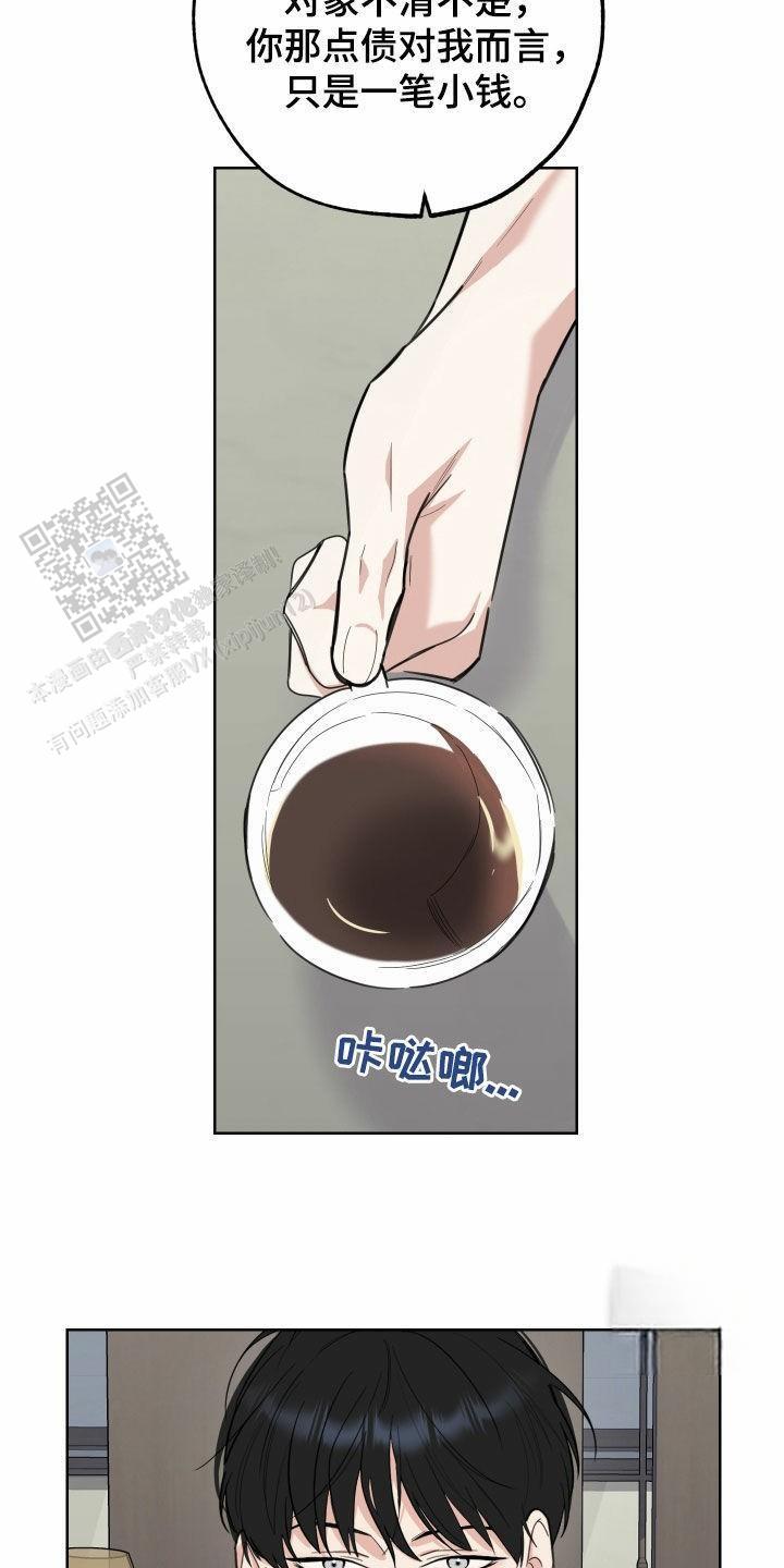 一塌糊涂的爱情 - 第151话 - 第5张图