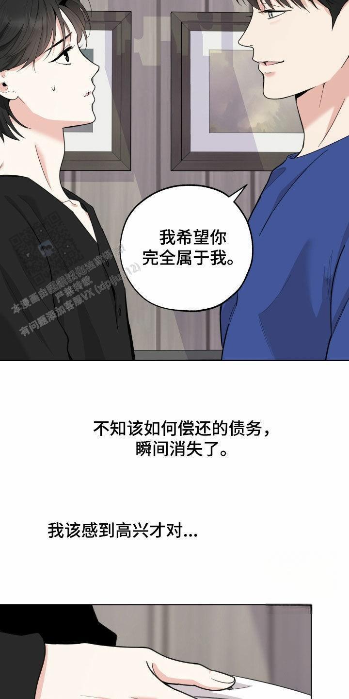 一塌糊涂的爱情 - 第151话 - 第8张图