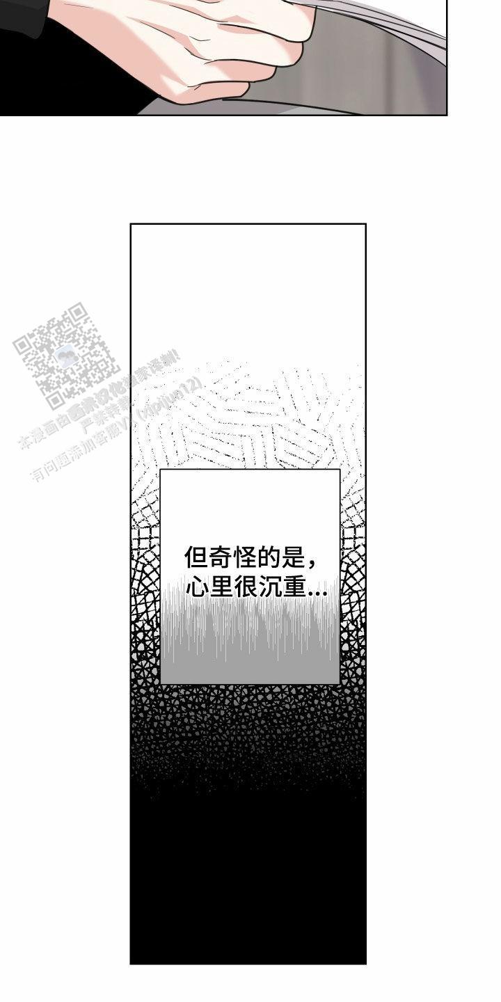 一塌糊涂的爱情 - 第151话 - 第9张图