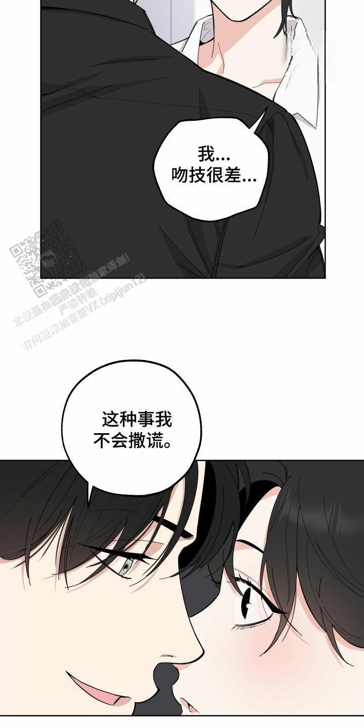 一塌糊涂的爱情 - 第152话 - 第10张图