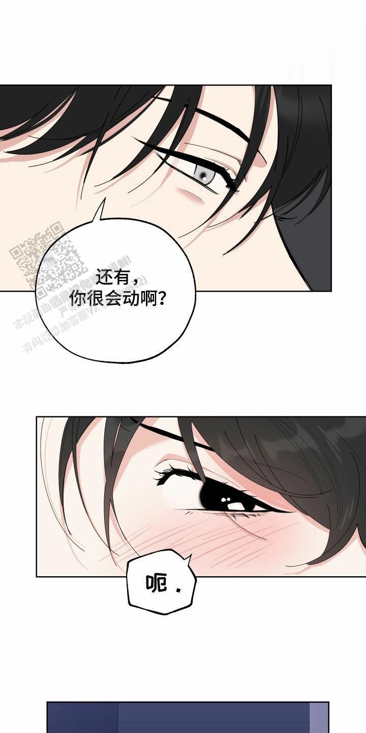 一塌糊涂的爱情 - 第152话 - 第11张图