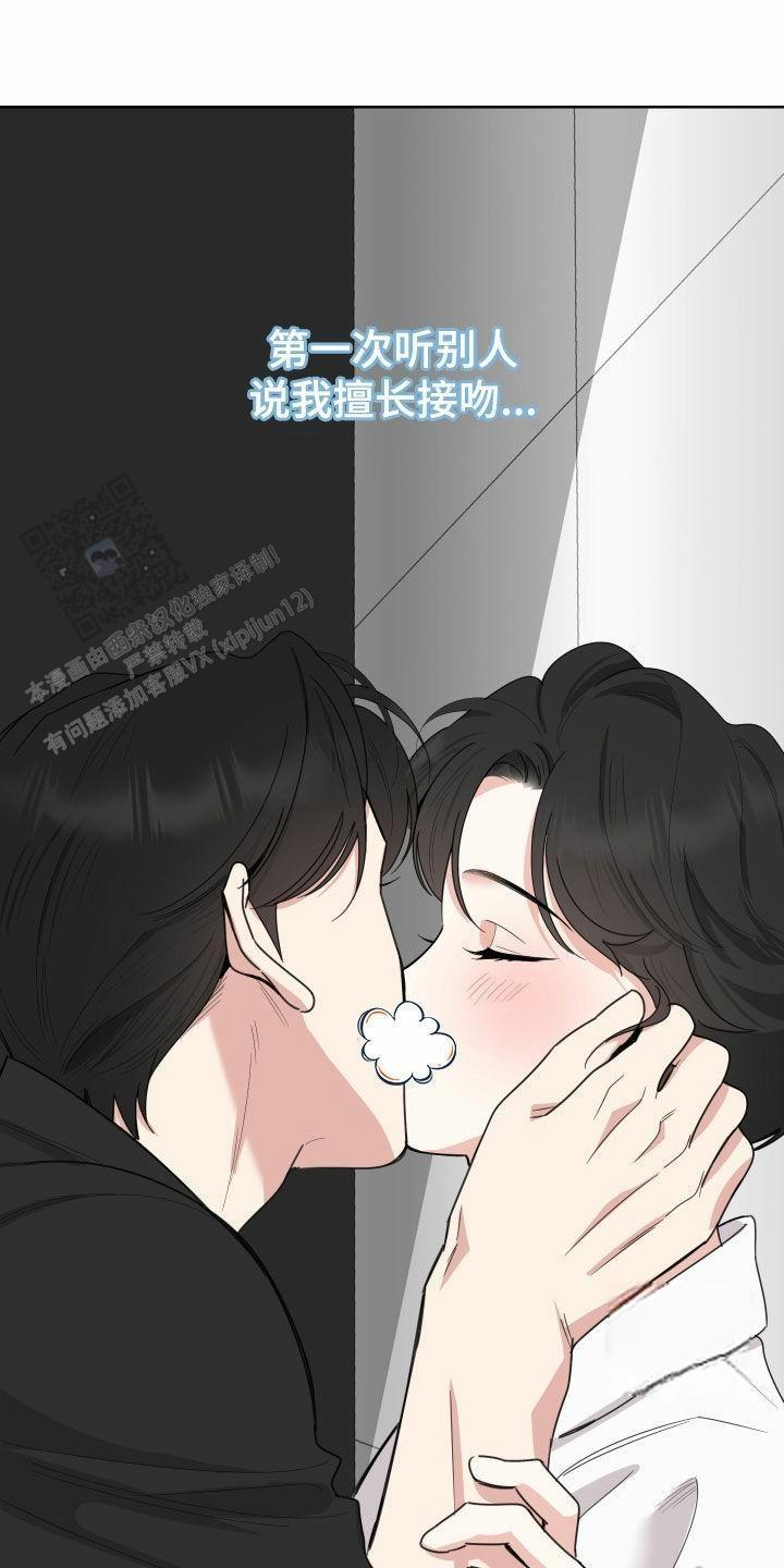 一塌糊涂的爱情 - 第152话 - 第14张图