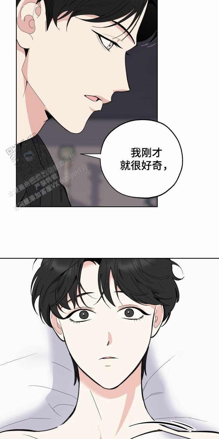 一塌糊涂的爱情 - 第152话 - 第16张图