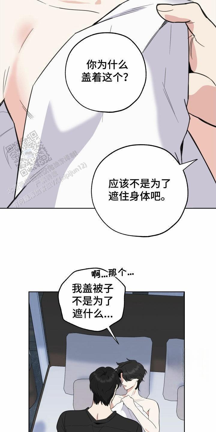 一塌糊涂的爱情 - 第152话 - 第17张图