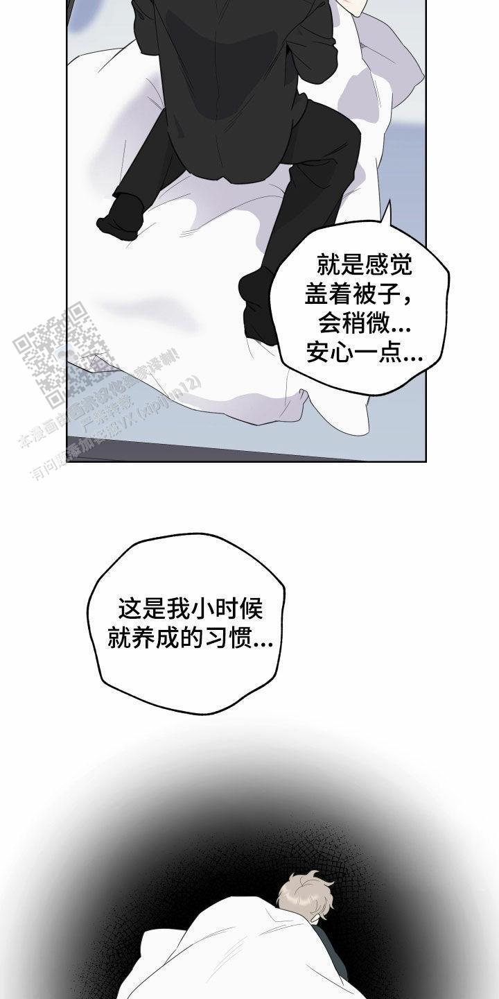 一塌糊涂的爱情 - 第152话 - 第18张图