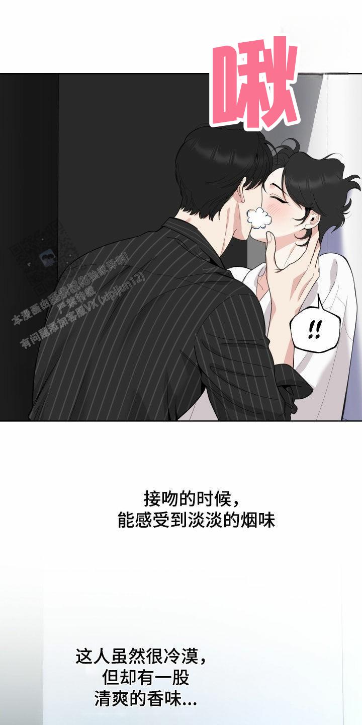 一塌糊涂的爱情 - 第152话 - 第1张图