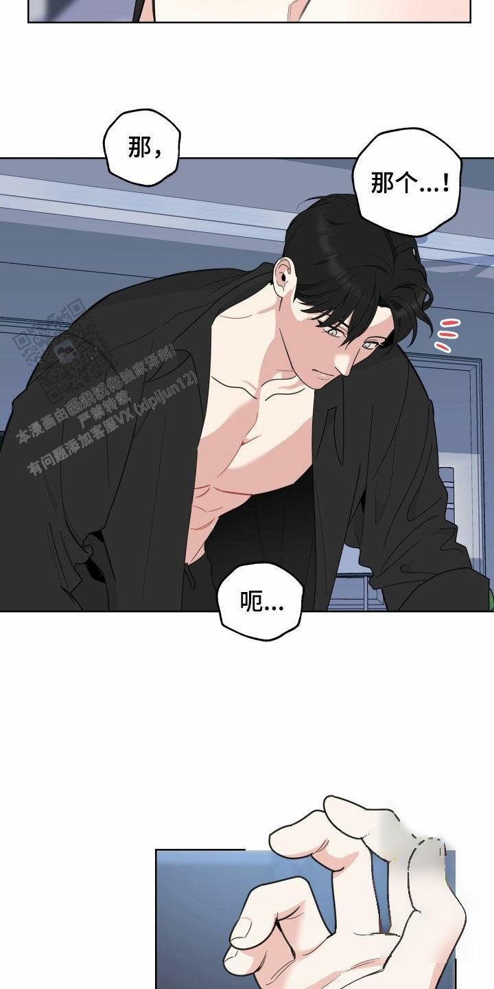 一塌糊涂的爱情 - 第152话 - 第20张图