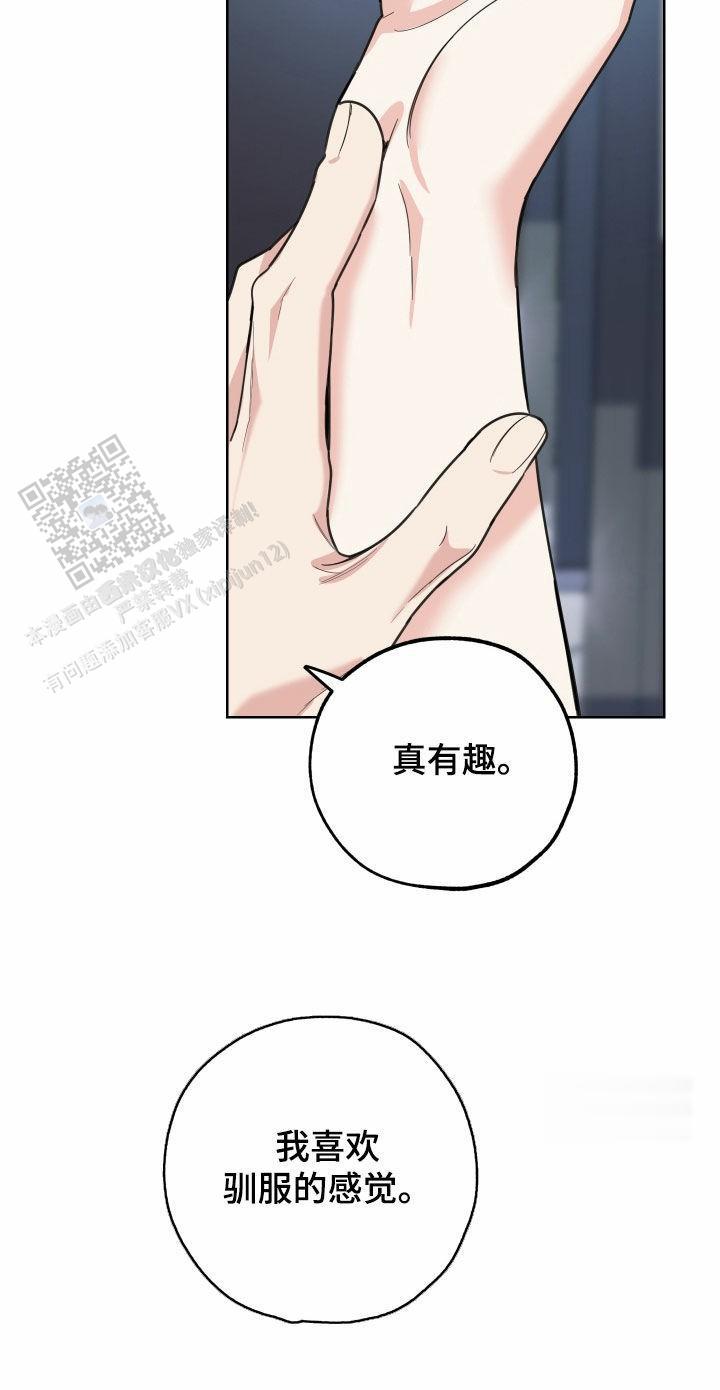 一塌糊涂的爱情 - 第152话 - 第21张图