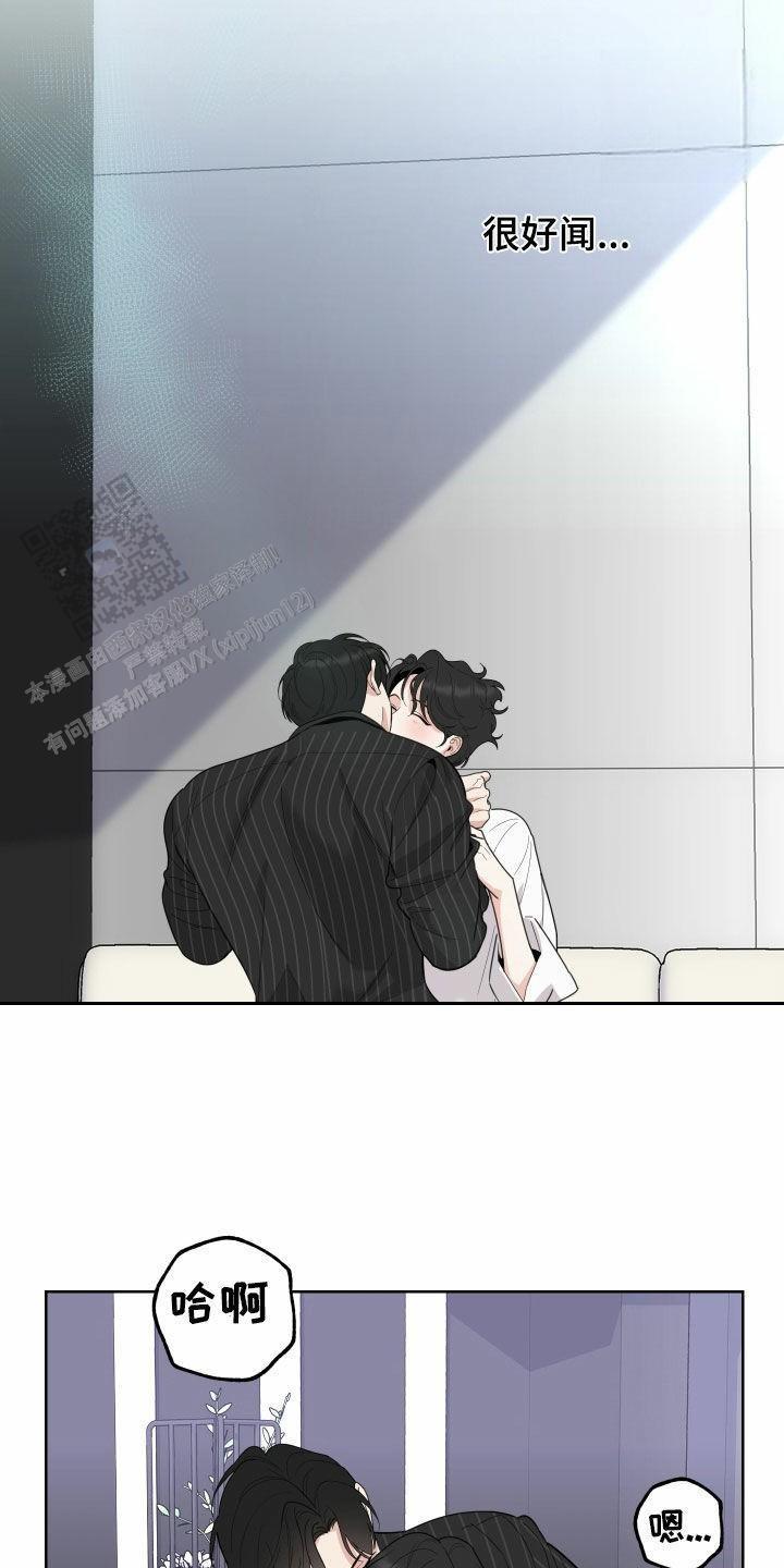 一塌糊涂的爱情 - 第152话 - 第2张图