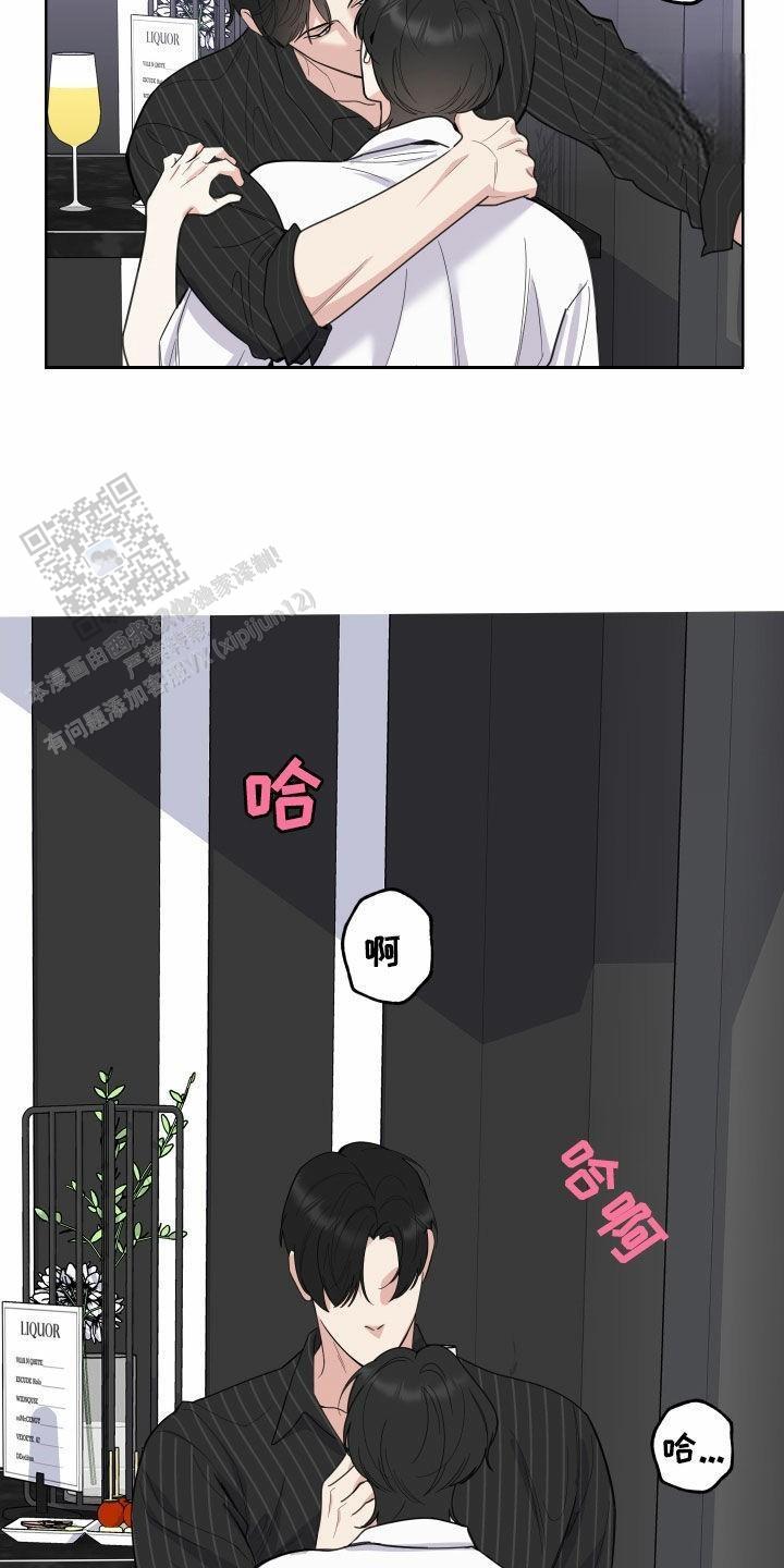 一塌糊涂的爱情 - 第152话 - 第3张图