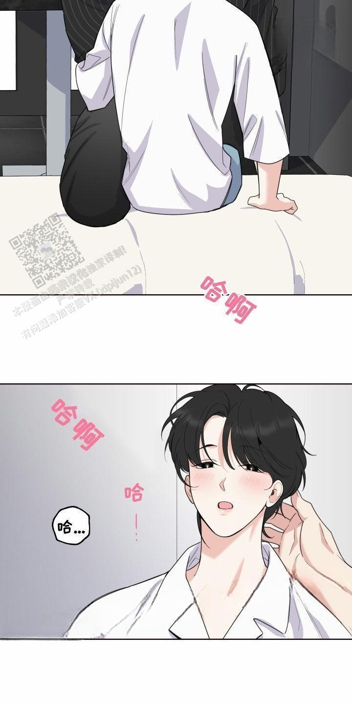 一塌糊涂的爱情 - 第152话 - 第4张图