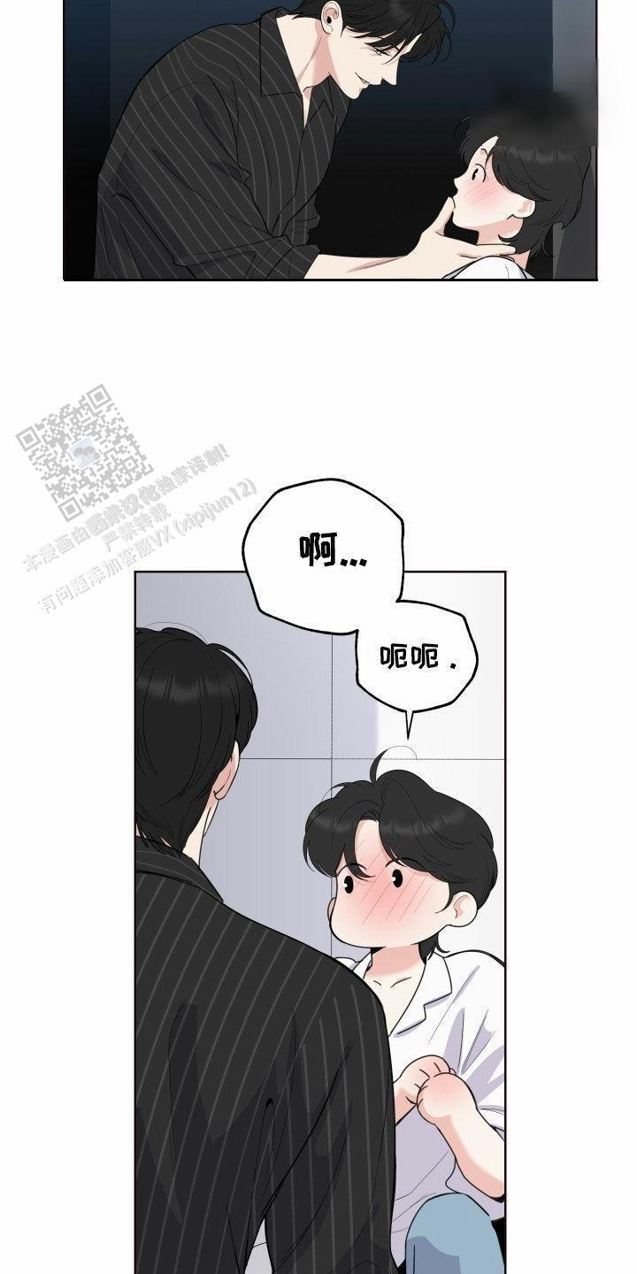 一塌糊涂的爱情 - 第152话 - 第6张图