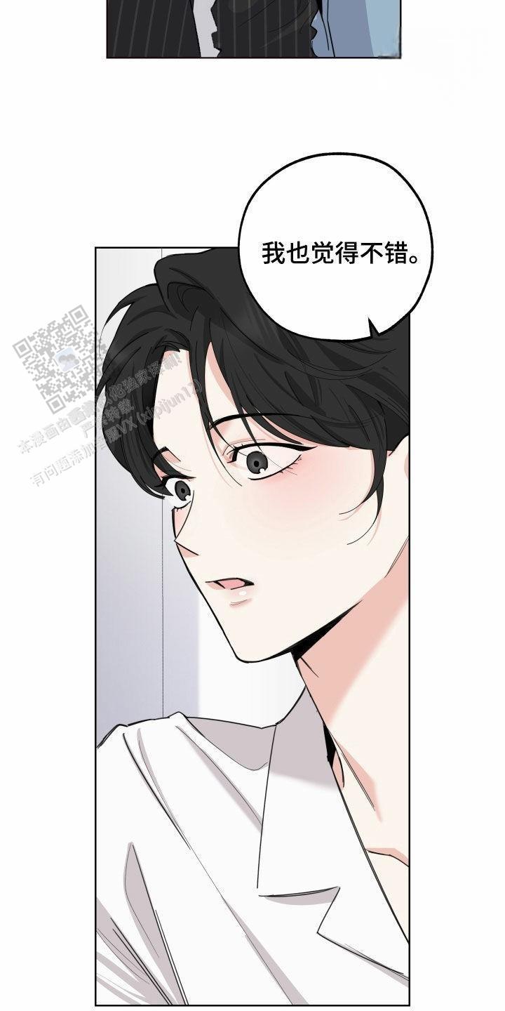 一塌糊涂的爱情 - 第152话 - 第7张图