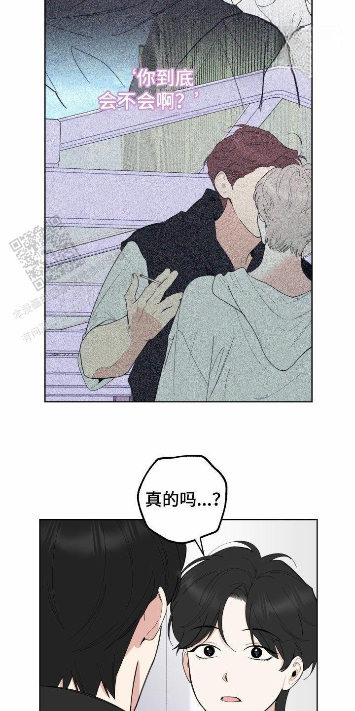 一塌糊涂的爱情 - 第152话 - 第9张图