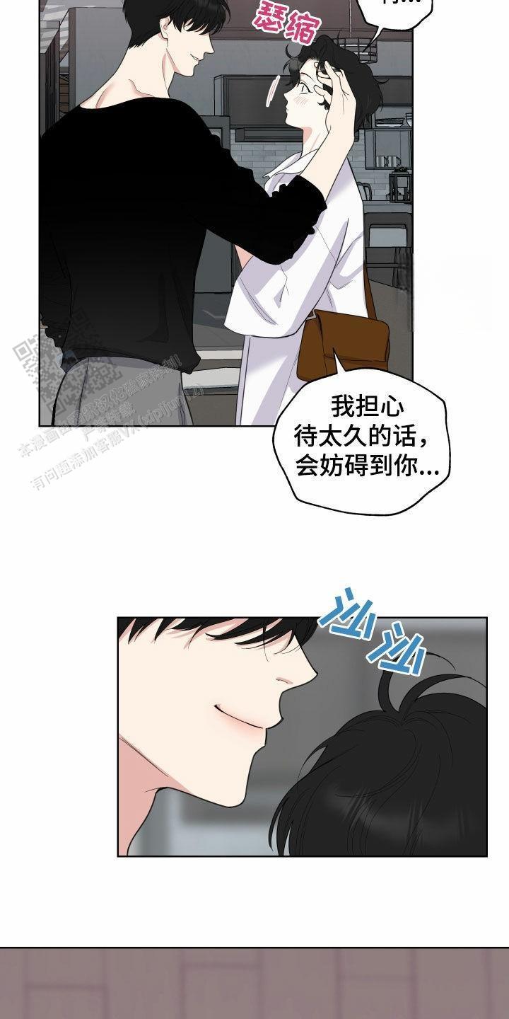 一塌糊涂的爱情 - 第153话 - 第11张图