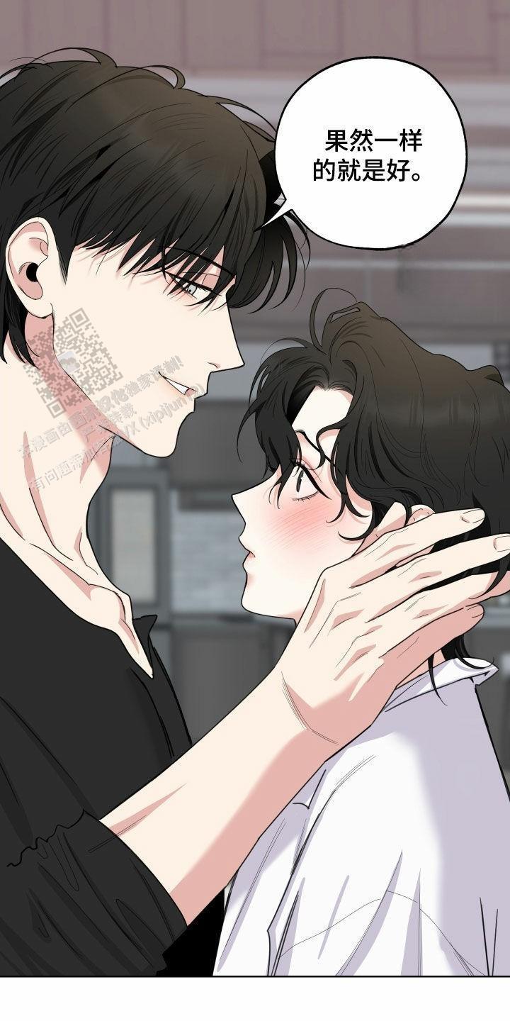 一塌糊涂的爱情 - 第153话 - 第12张图