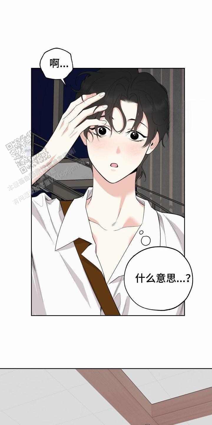 一塌糊涂的爱情 - 第153话 - 第13张图